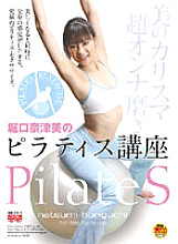 Pilates course by Natsumi Horiguchi