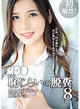 Female President Shy Defecation 8 Usui Ren - Usui Pass