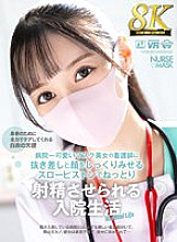 [VR] [8K VR] Hospital life where the cutest masked beauty nurse makes you ejaculate with a slow piston that shows you her face carefully.