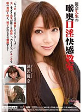 Yuna Teacher's Throat Mouth Horny Classroom Yuna Takizawa