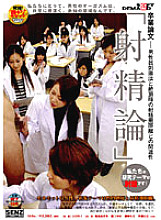 "Ejaculation Theory"