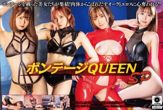 Bondage Queen SP