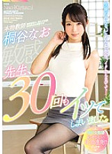 Teacher, I got acme 30 times. Kiritani Nao