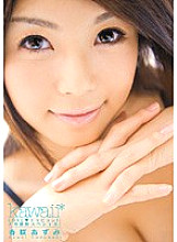 LOVE Doppyun! ! Mega Facial Special! Harusaki Azumi