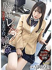 G*******g At 90% Male Technical School Where S********l Turned Down The Teachers And The S*****ts, Hiyori Yoshioka