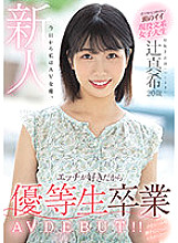 Fresh Face. 20 Years Old. From Today, I Am An Adult Video Actress. I Love Sex, So I Graduated As An Honor S*****t. Adult Video DEBUT!! Maki Tsuji