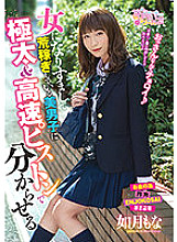 Kisaragi also makes a beautiful boy who pretends to be a woman and earns a lot of money understand with a thick & high speed piston