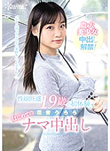 Full Of Desire - A 19yo's First Experience - Urara Kanon - Her First Ever Creampie