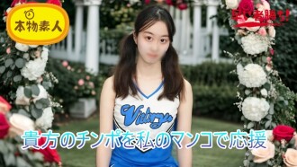 Phim (Uncensored, Amateur) I'll cheer for your dick with my pussy! Cock cheering cheerleader 'Cheerman'