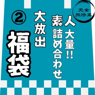 Phim The release will end on December 31st. [Limited to the end of the year] [8 hours and 10 minutes of footage, including review bonuses] The second volume of a large-capacity amateur assortment, including previously unreleased works!