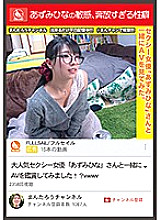 Azumi Hina's sensitive, too free-spirited propensity