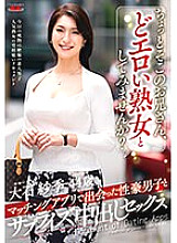 Hey brother, why don't you look at me as an erotic mature woman? Surprise creampie sex with a sexually active man I met on a matching app Saki Oishi 1,145 3