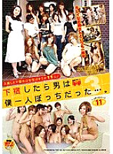 When I boarded, I was the only man... 3