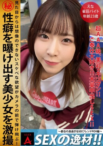 Phim Sexual prodigy Ena