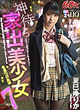 [VR] HQ Theatrical Ultra High Definition I Found A Beautiful Girl Waiting For God W7 I Love To Lick Perope Big Breasts J ● Black Tights And Creampie Sex Yurika Natsumi