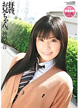 Greetings, brother. Mion Kamikawa