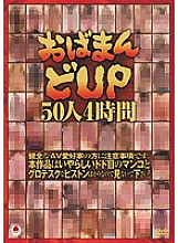 Obamando Up 50 People 4 Hours