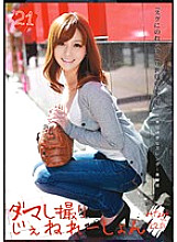 Fake Photo Generation 21