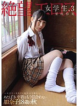Despair Eros Schoolgirl, 3 Schoolgirl and Boyfriend Orgy SEX Era I Don't Look Good In White Underwear Anymore Kanako 18 Years Old Aki Hoshisaki Remi