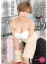 "Let's go camping again next year ..." To earn the cost of surgery for his son, his beloved wife signed a contract to become a wealthy meat urinal for a year. Kimishima Mio