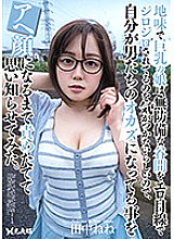 This Plain Jane Big Tits Girl Isn't Guarding Her Cleavage, So She Doesn't Notice All The Men Staring At Her With Lust In Their Hearts, And When She Becomes Their Pussy Prey, We're Going To Fuck Her Brains Out Until She's Moanin