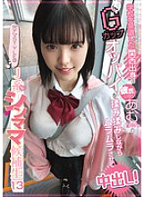 Complete raw STYLE @ J-style single mom candidate 13 Amu-chan from Kansai who left school early and doesn't have a boyfriend has her G-cup breasts massaged and made to climax with a creampie! Amu Otoha 150 0