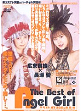 The Best of Angel Girl Nao Hirosue x Ai Nagase