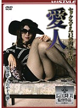 Lusty Life Covered With Sex Mistress - Mao Saito