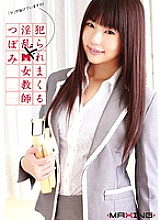 Nasty Do Masochist Female Teacher Tsubomi Gets Fucked Spree