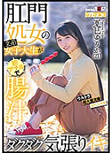 Anal virgin liberal arts college student has her first anal experience and cums with intestinal juices dripping out. Ultra super large amount of enema special Yurika Natsumi (21)