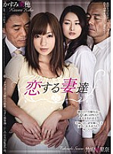 Wives in love Kaho Kasumi Sarina Takeuchi