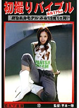 Hatsudori Bible 12 - Mimi