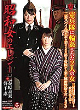 Two women in the Showa woman's Elegy Kempeitai A secret police woman from the Third Reich dressed in a double-spy wet robe with the wife of a politician who opposes the Tripartite Pact 1940