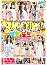 Magic mirror flight I loved it back then! ● Kindergarten teacher & nursery teacher vol.04 A bright smile at any time! Will teachers who love playren be kind to selfish erections? ??