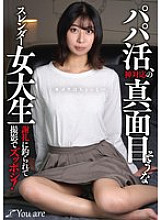 [UNCENSORED-LEAK] KOJA-020 Sugar baby, a serious and slender college girl with a godly attitude: "I'm not sure about the camera..." She's lured in by the reward and ends up filming! Shuka Katayose