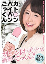 Kato * n x Shaved x Cum