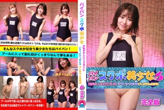 Shaved Pussy Swimsuit Beautiful Girl Responds to Embarrassing Requests in Outrageous Live Broadcast (6) Complete Edition