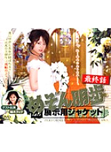 Maison Akiho Final Episode Yoshizawa Akiho