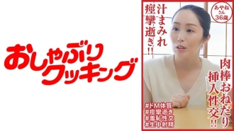 She dies covered in juice and convulses! ! Cock begging and insertion intercourse! ! Ayane 36 years old