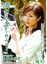 Next Married Woman Miyuki Kobayashi