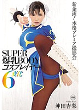 SUPER Big Breasts BODY Cosplayer 6 Changes Anri Okita
