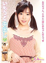 Younger Creampie 23 Emi Goto