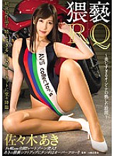 Obscene Race Queen ~ Too Beautiful Oh N Na Ripe Crotch ~ Aki Sasaki