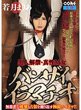 Banzai Deep Throating Maria Wakatsuki