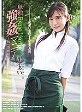 Independent strength ● Mania Rumored signboard girl edition Ai Hoshina Independent strength ● Mania Rumored signboard girl edition Ai Hoshina
