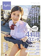 4 subjects only for the first experience (3 etch) [1st hour: First big dick SEX 2nd hour: First service fucking launch 3rd hour: First restraint toy dying SEX 4th hour: First 5 facial cumshots SEX ] Genuine 18-year-old Konatsu Kashiwagi