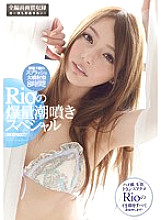 Rio's Explosive Tide Spout Special Unmeasurable Splash Large Injection Festival 8 Hours! Rio