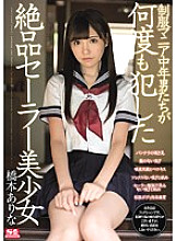Uniform Maniac Middle-Aged Men Violate Pristine Sailor Beautiful Girl Over And Over Arina Hashimoto