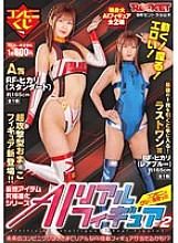 Moving! Talking! Sexy! AI Real Figure 2 won in a convenience store lottery Hikaru Konno 150 1