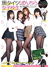 Black Tights Pantyhose School Girls Mao Ito Kawano Sumire Anmi Hasegawa Anri Hoshizaki